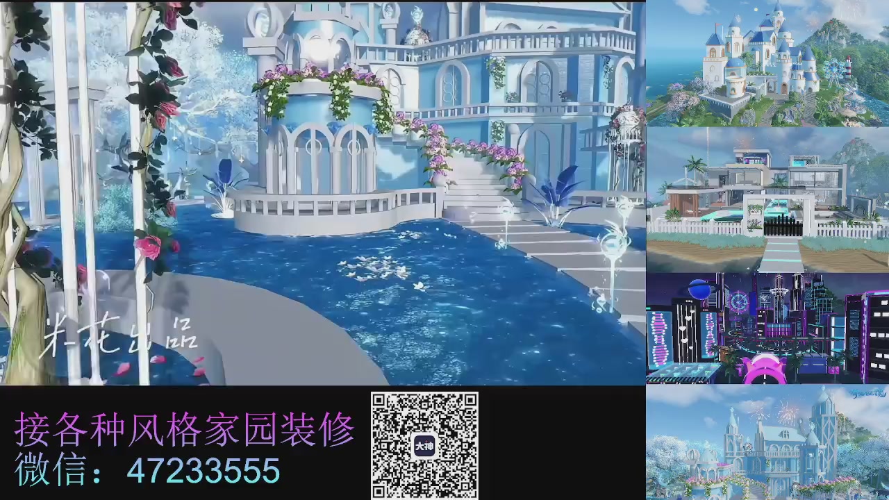 家园装修