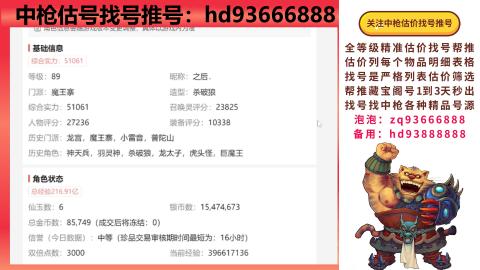 第一估价找号帮推  物价把控师让你买卖无