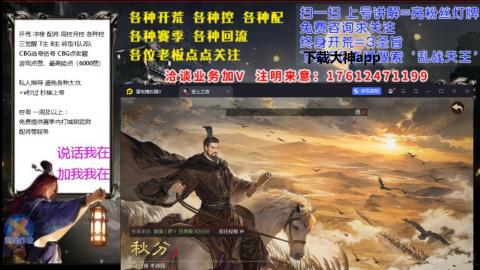 [3]配将开荒修车找号冲榜