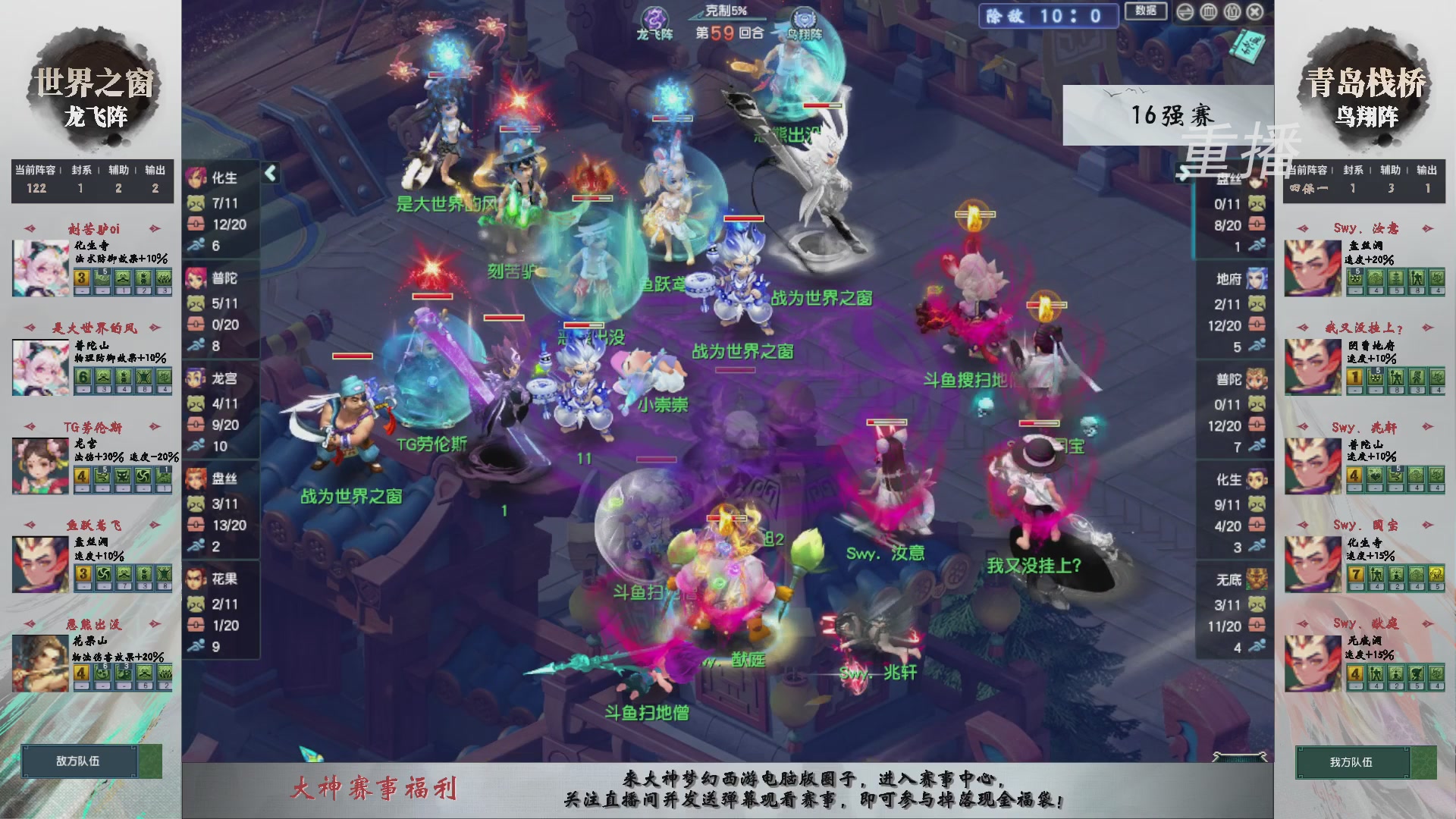 【重播】第242届武神坛-淘汰赛