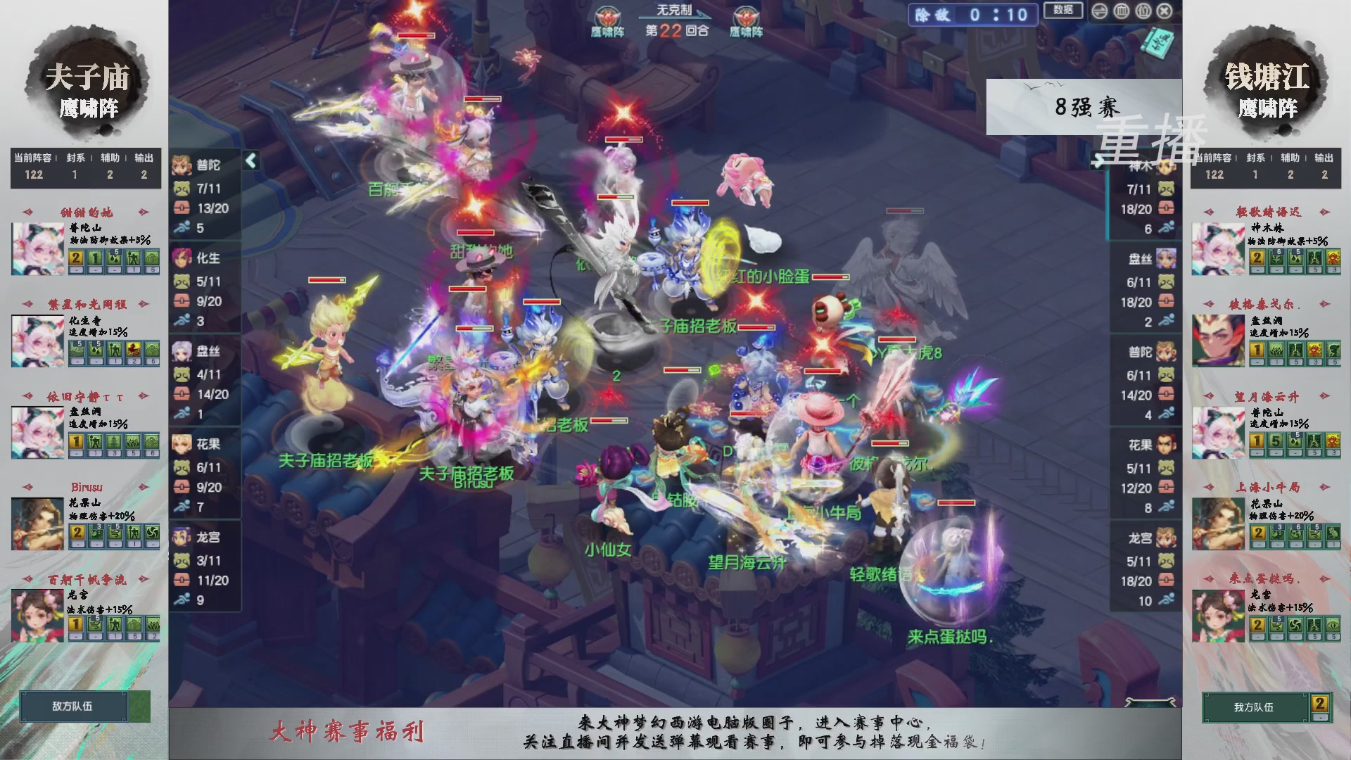 【重播】第242届武神坛-淘汰赛