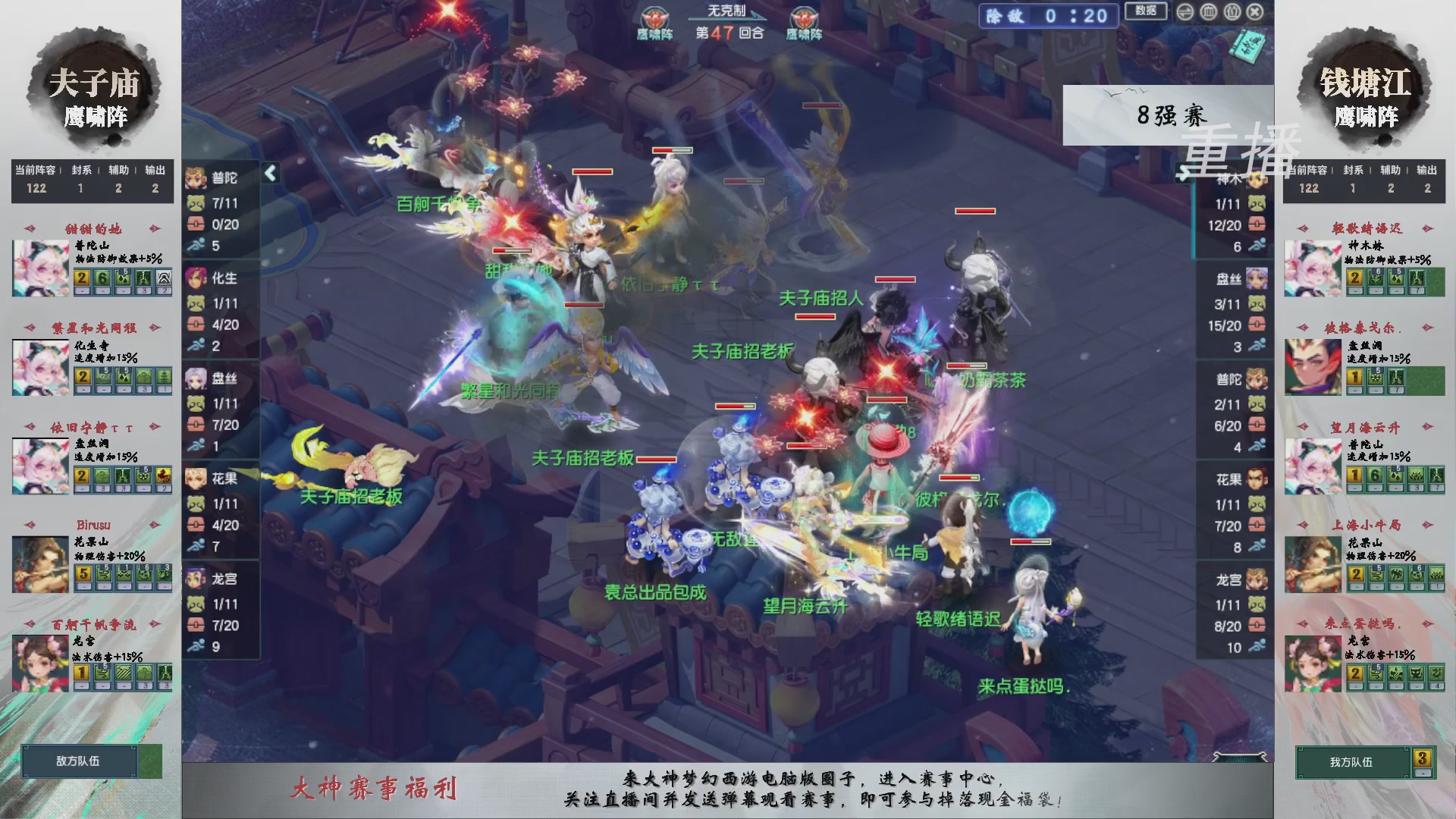 【重播】第242届武神坛-淘汰赛