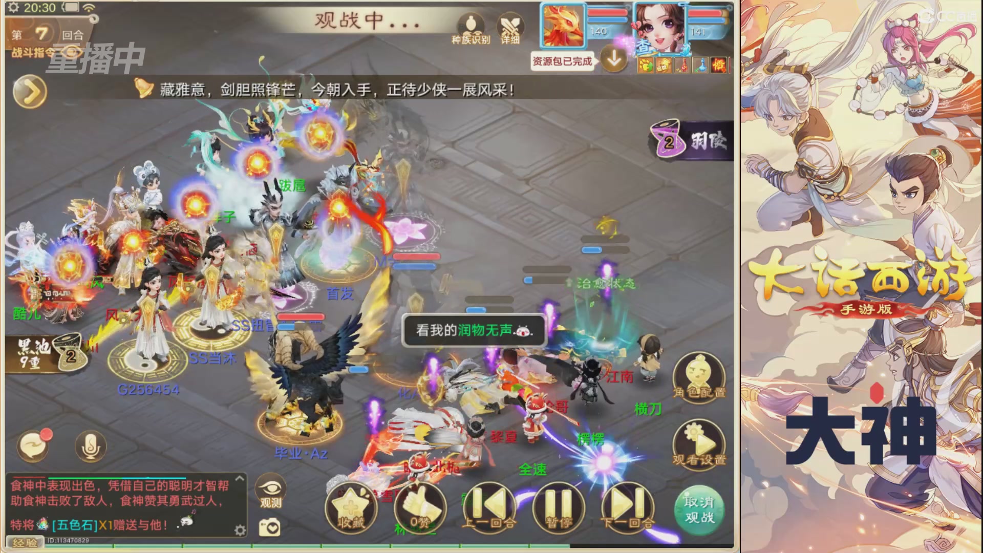 【重播】决战长安&水陆大会