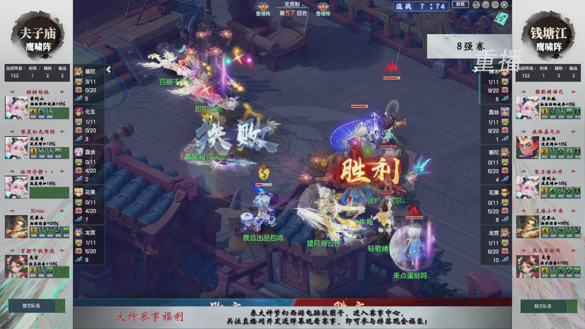 【重播】第242届武神坛-淘汰赛