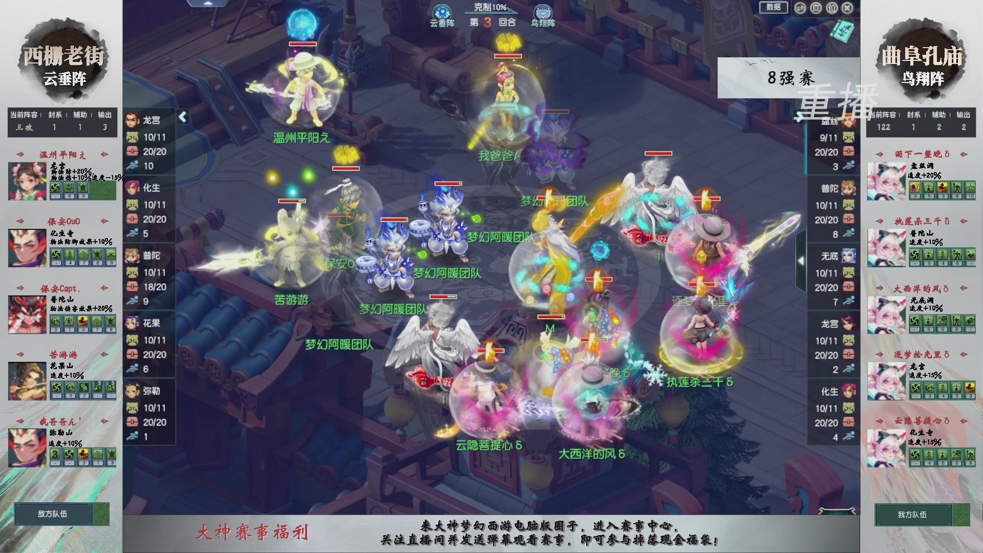【重播】第242届武神坛-淘汰赛