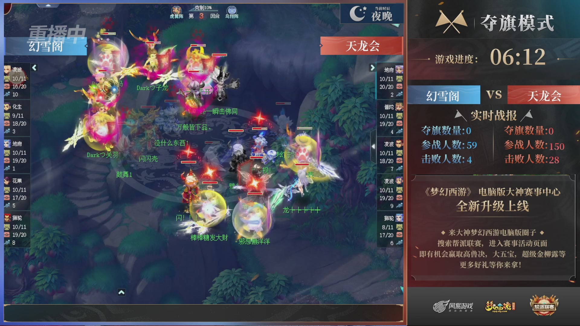 【重播】第44联帮派联赛总决赛-夺旗模式