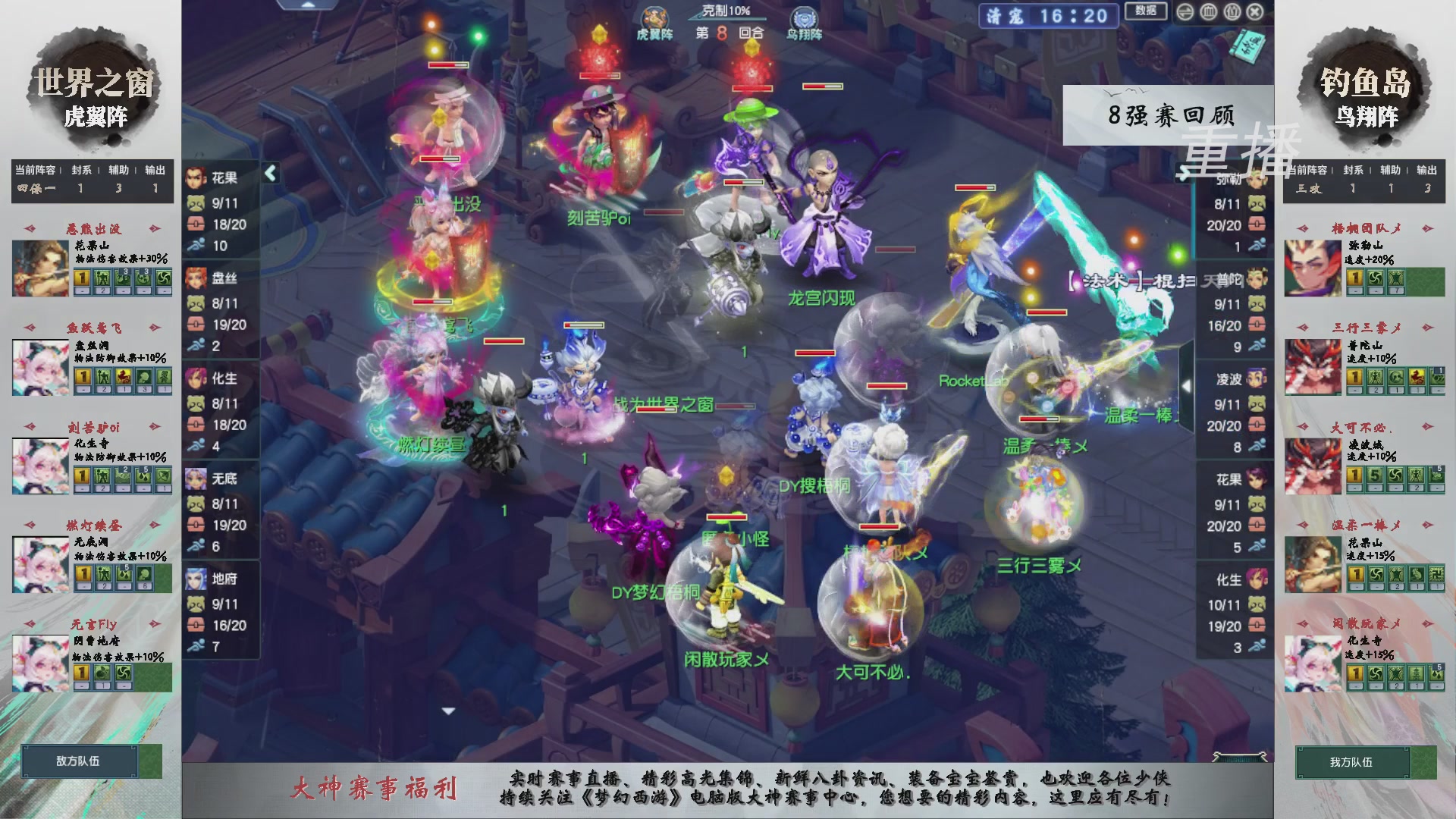 【重播】第242届武神坛-淘汰赛