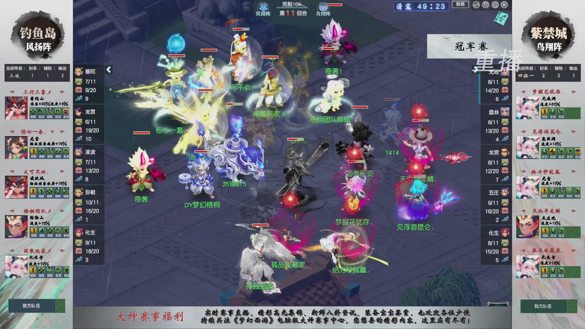 【重播】第242届武神坛-淘汰赛