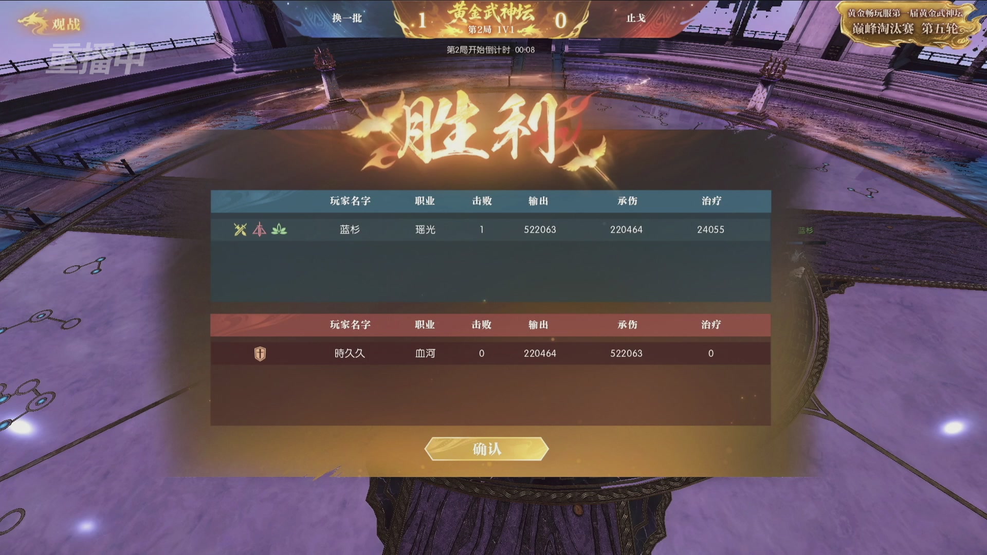 【重播】逆水寒黄金畅玩服首届黄金武神坛赛区决赛