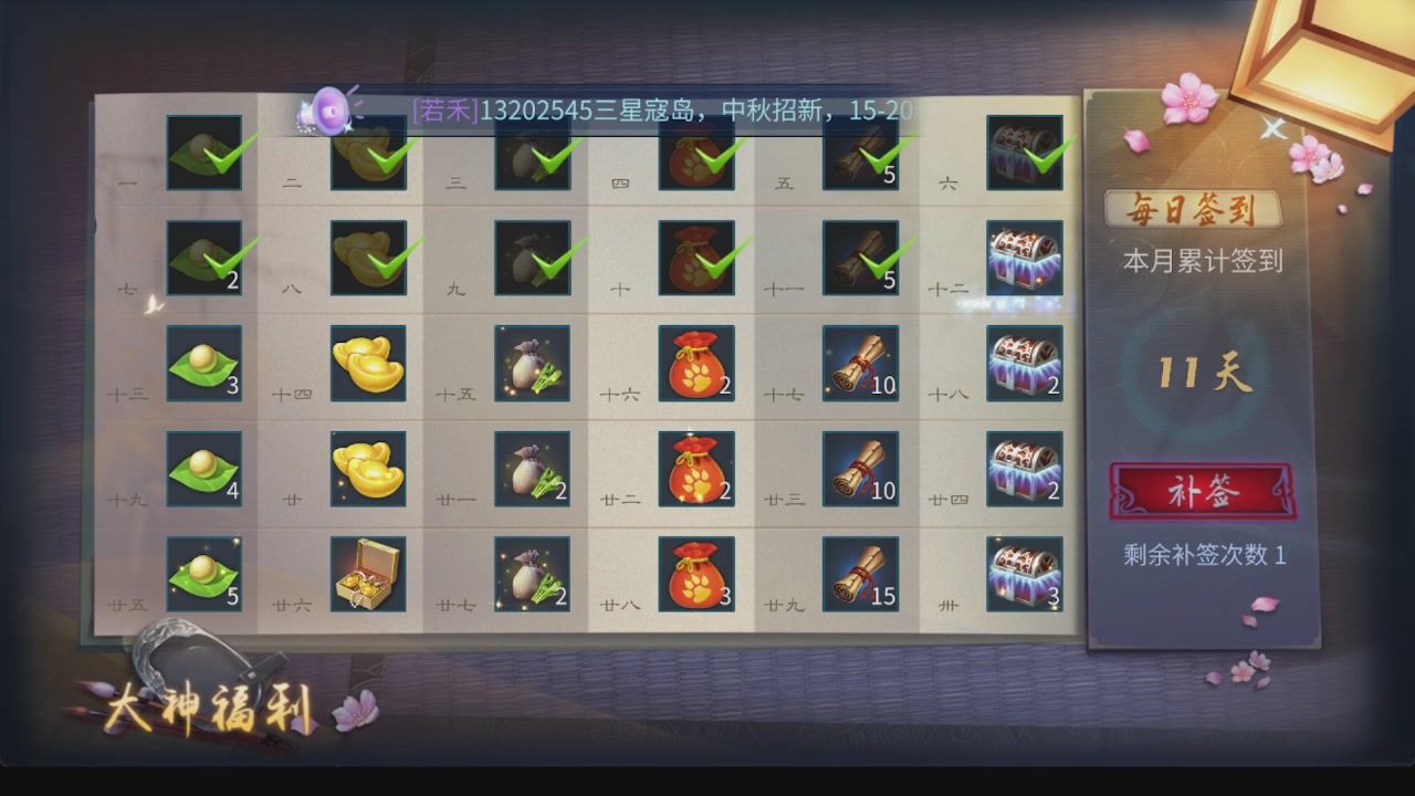 全区接托管 包强化 细节打造 各种资源