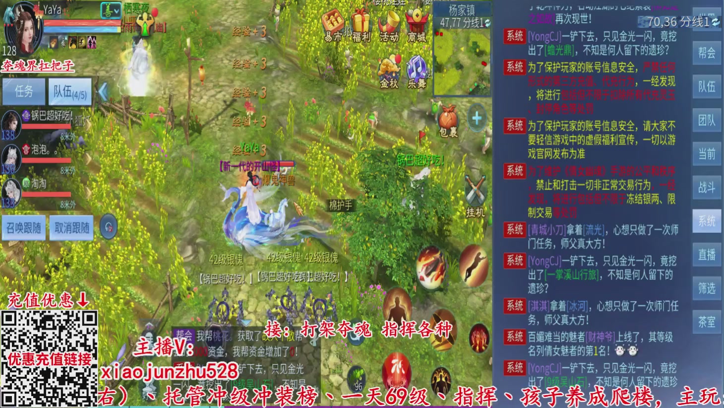 夺魂界扛把子