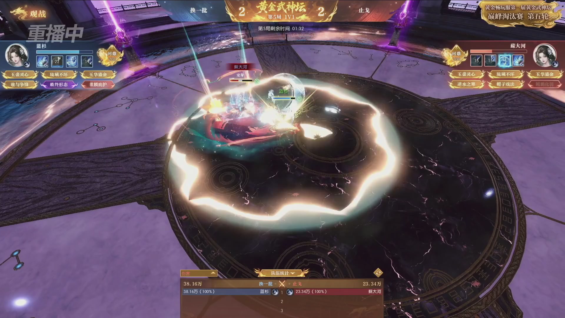 【重播】逆水寒黄金畅玩服首届黄金武神坛赛区决赛