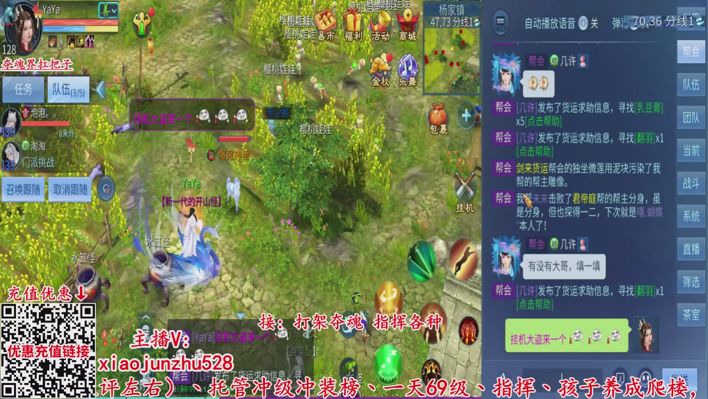 夺魂界扛把子