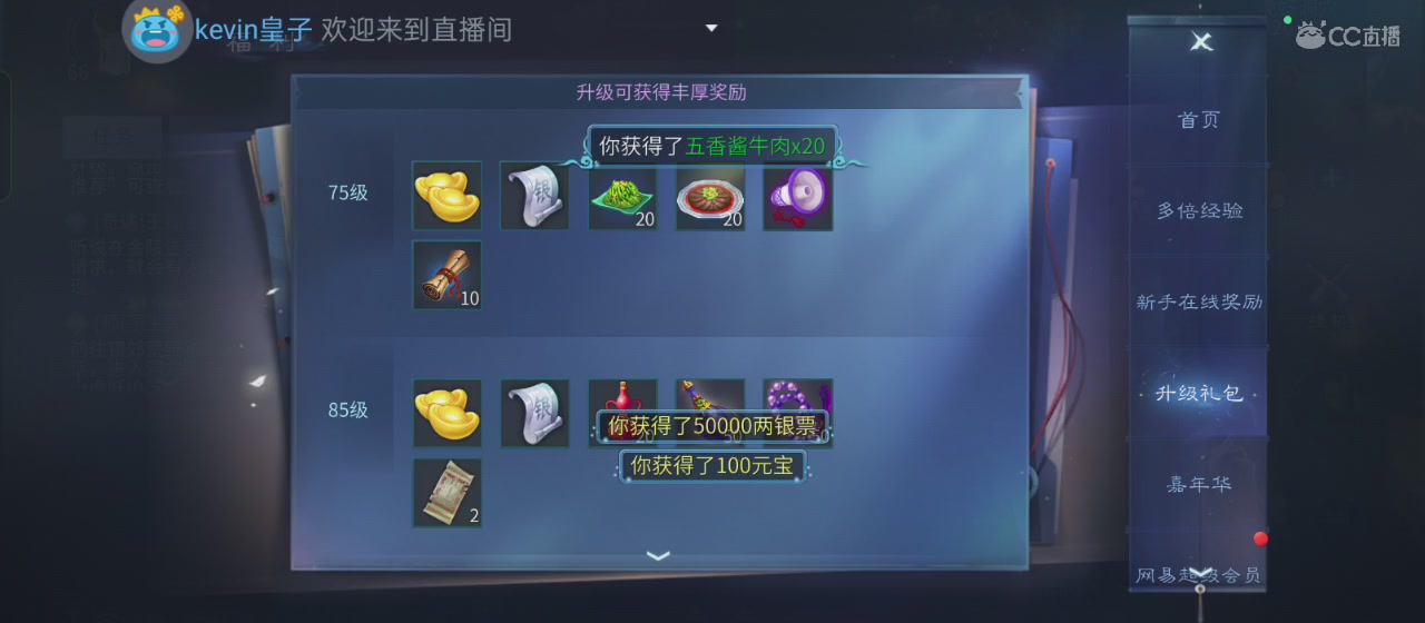 欢迎大家进入直播间