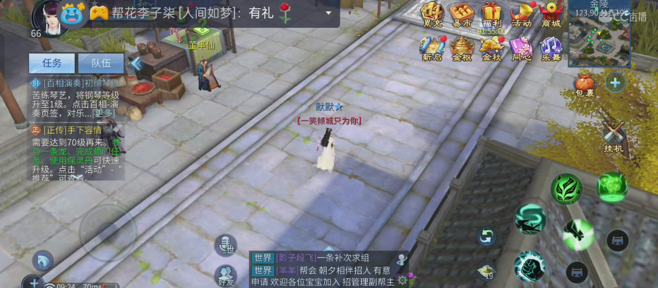 欢迎大家进入直播间