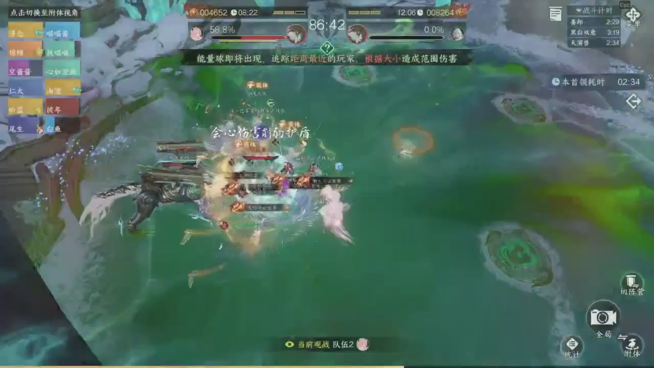 【重播】《逆水寒》手游 寒锋杯平台赛