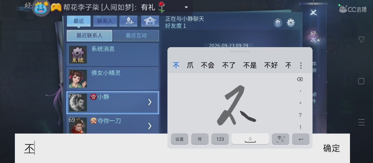 欢迎大家进入直播间
