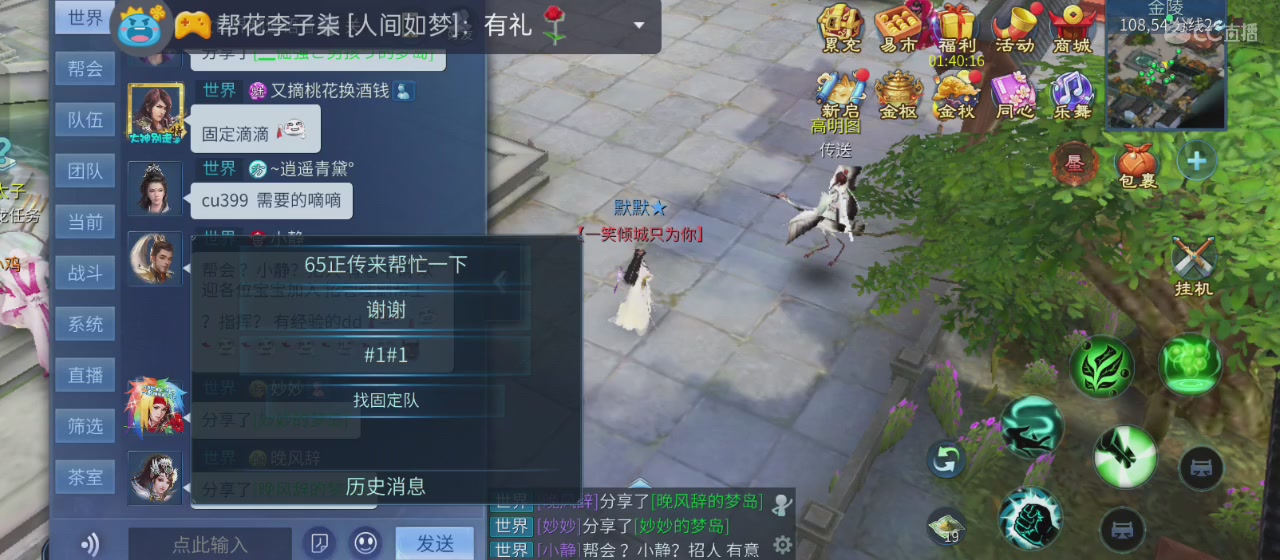 欢迎大家进入直播间