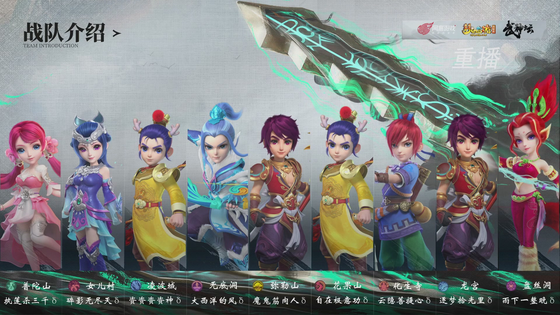 【重播】第242届武神坛-淘汰赛
