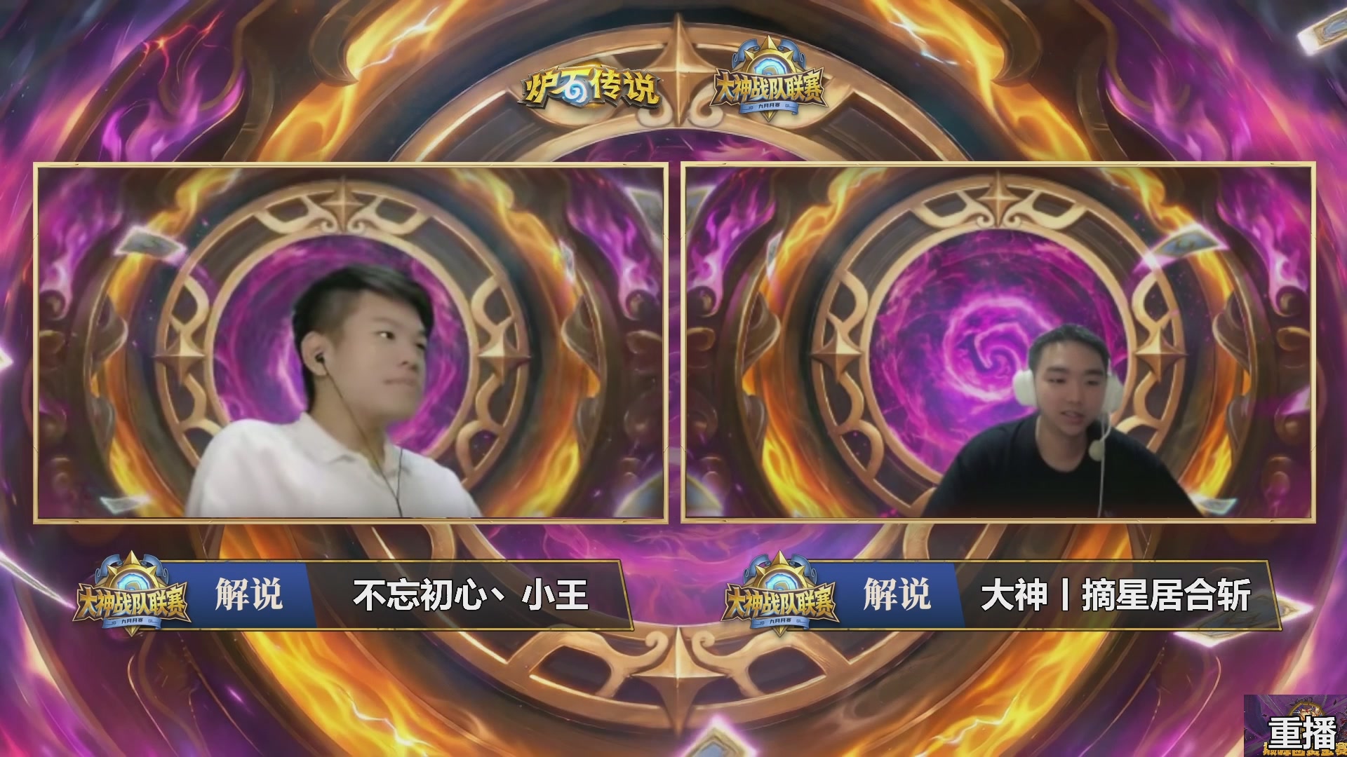 9月大神战队赛月赛