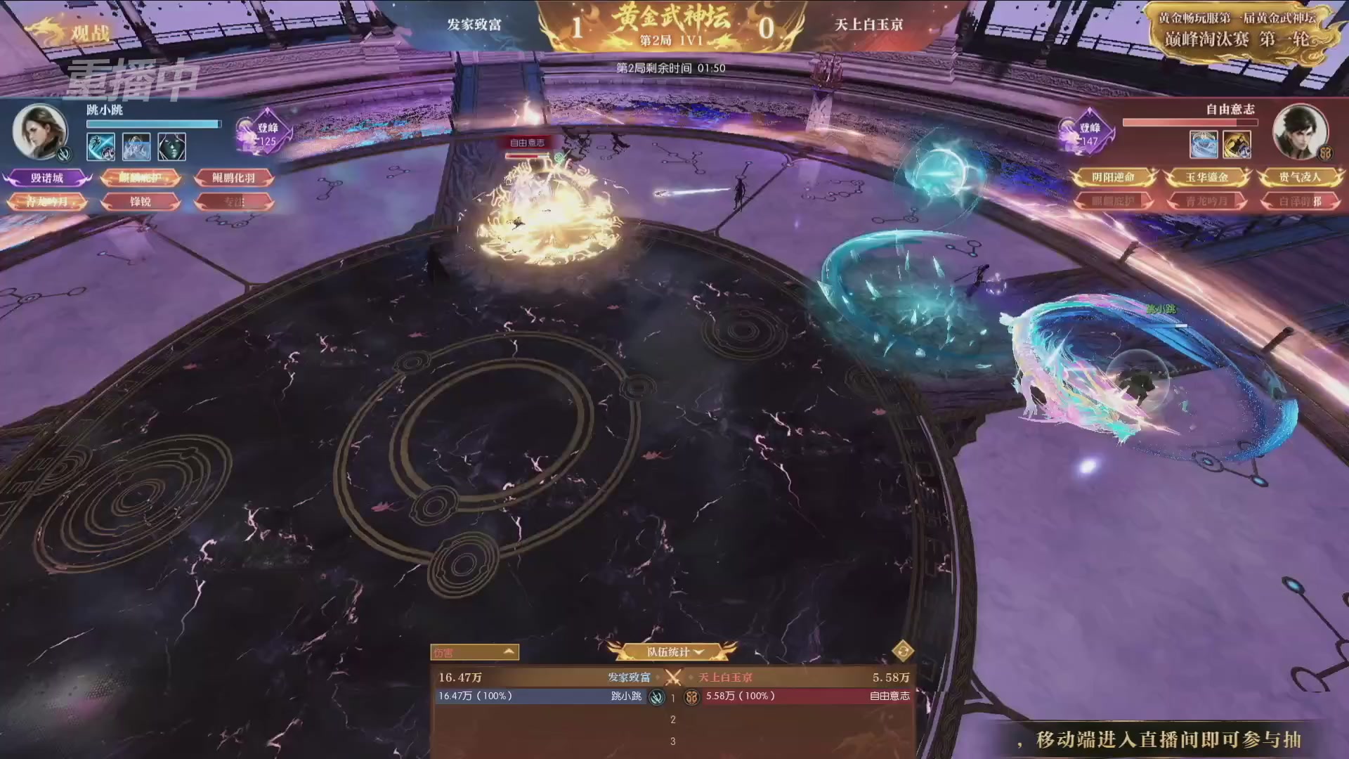 【重播】逆水寒黄金畅玩服首届黄金武神坛赛区决赛