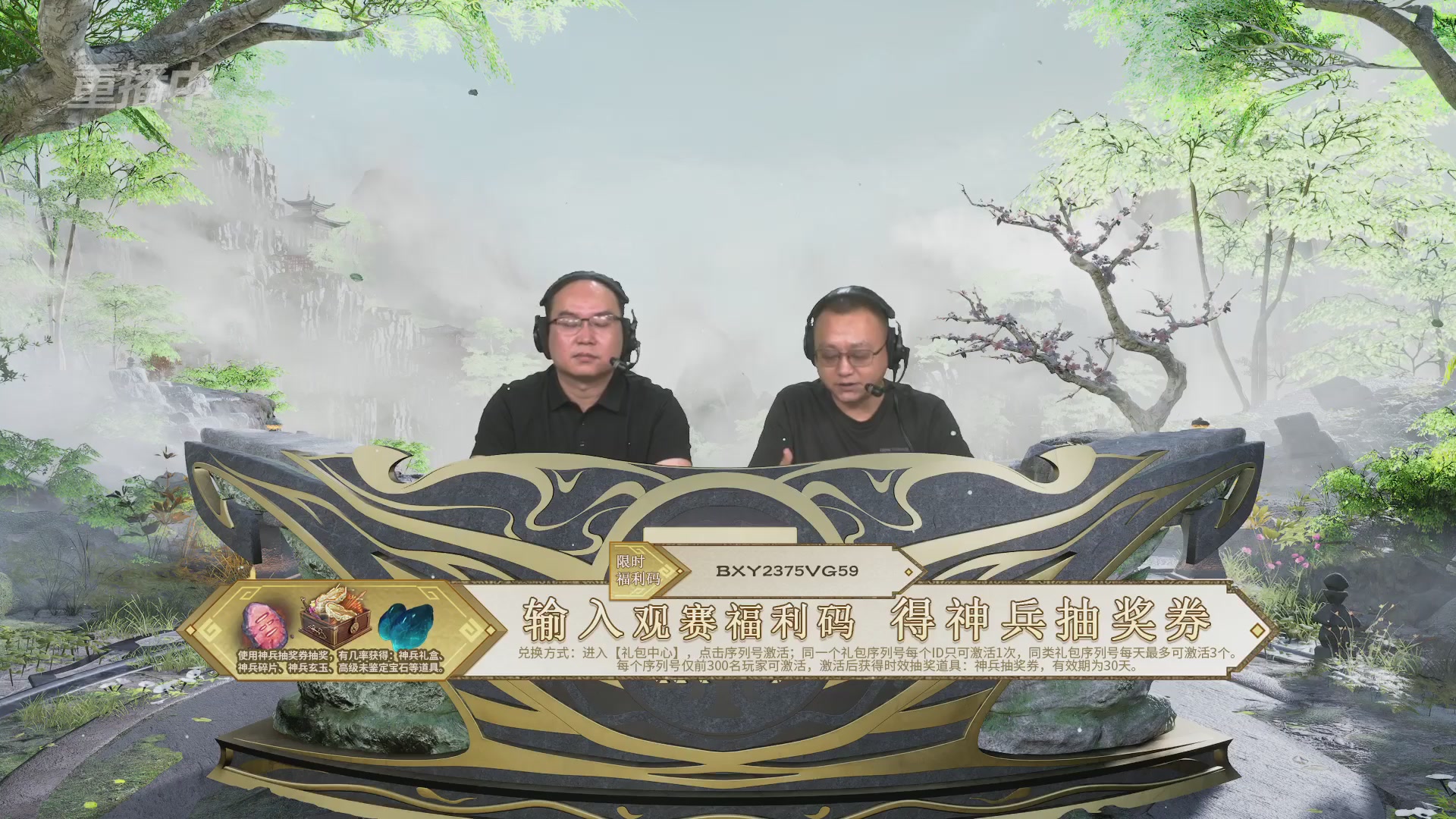 《大话西游2免费版》怀旧服比武月会