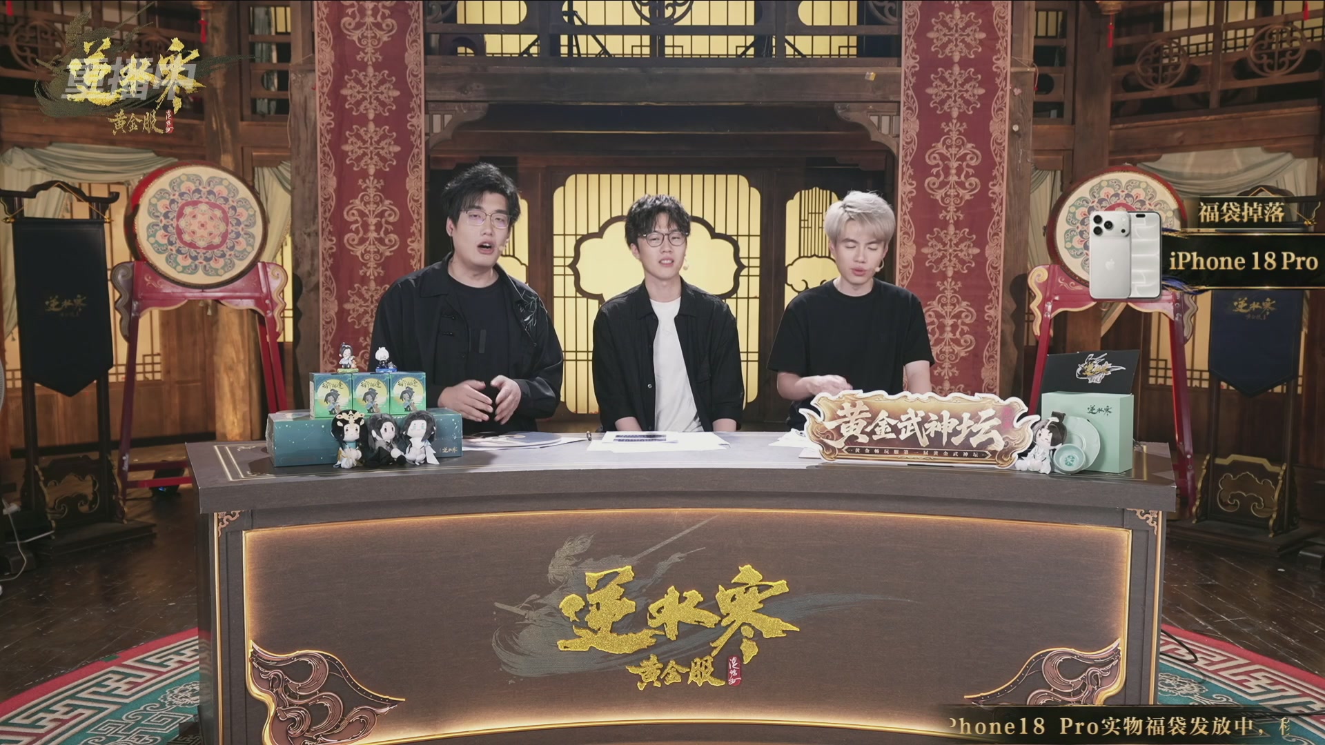 【重播】逆水寒黄金畅玩服首届黄金武神坛赛区决赛