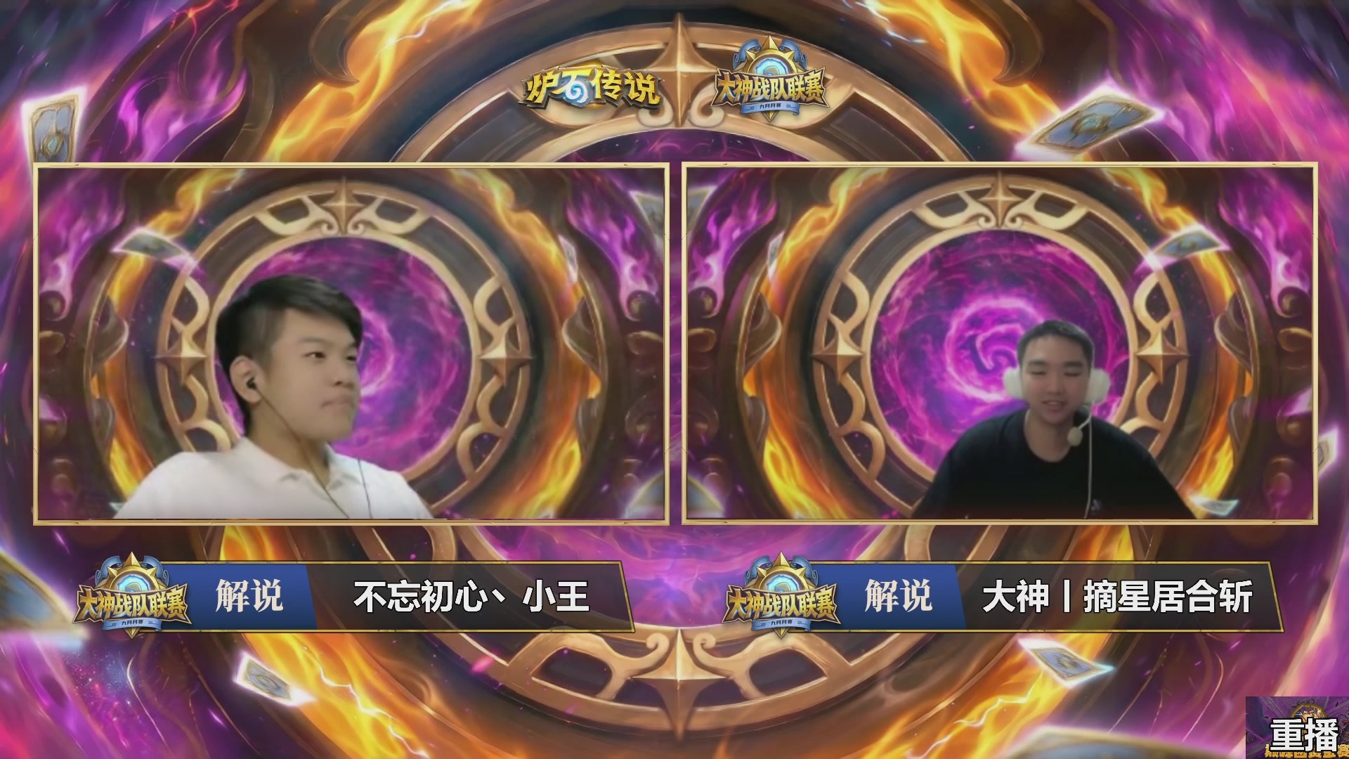 9月大神战队赛月赛