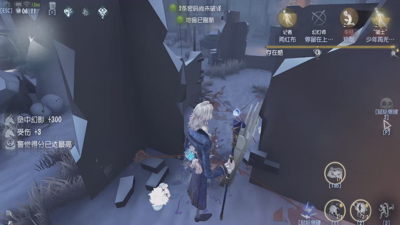 第五人格隐士