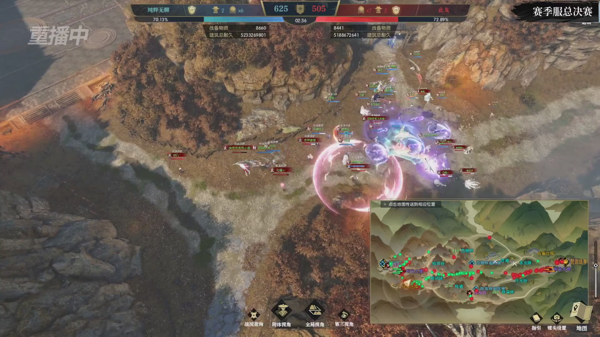 【重播】2026逆水寒正式服&赛季服诸神之战淘汰赛Day3