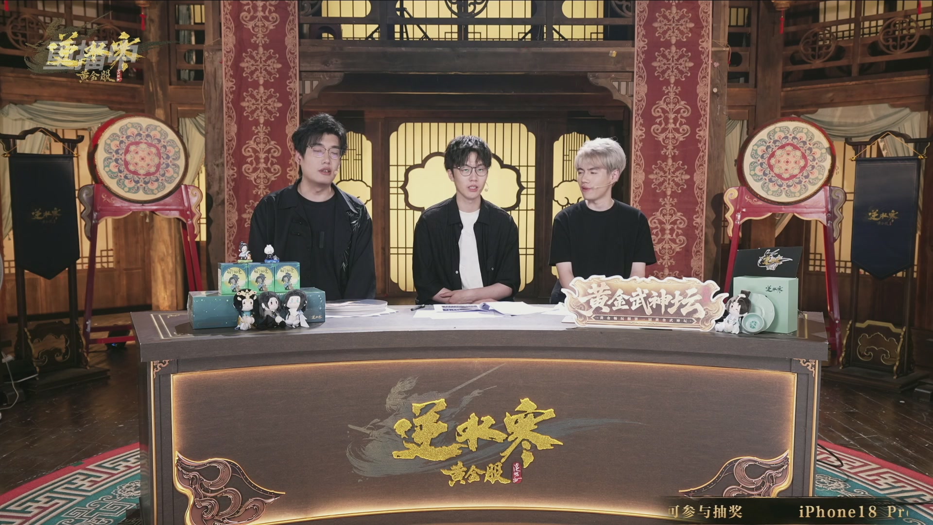 【重播】逆水寒黄金畅玩服首届黄金武神坛赛区决赛