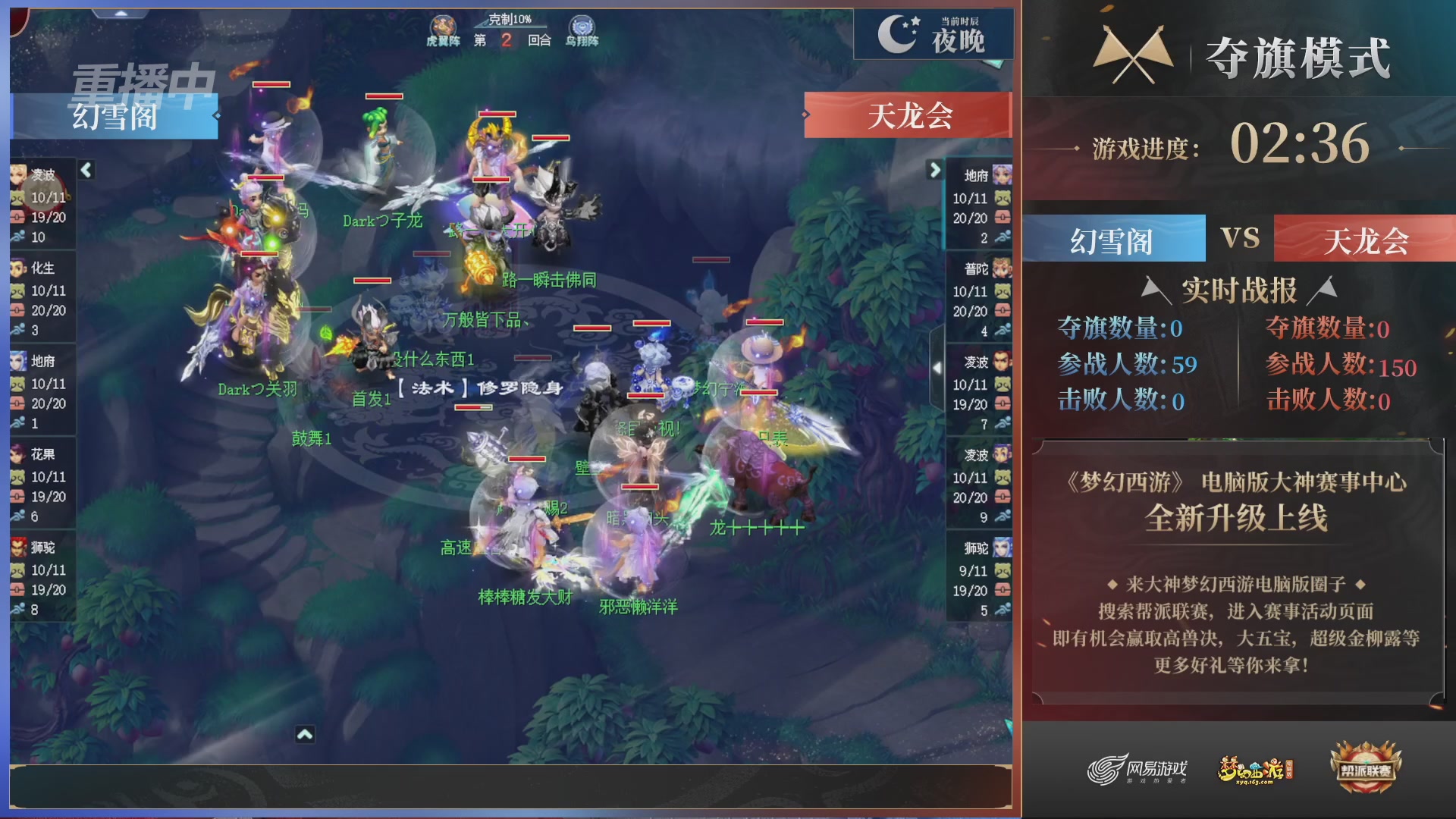 【重播】第44联帮派联赛总决赛-夺旗模式