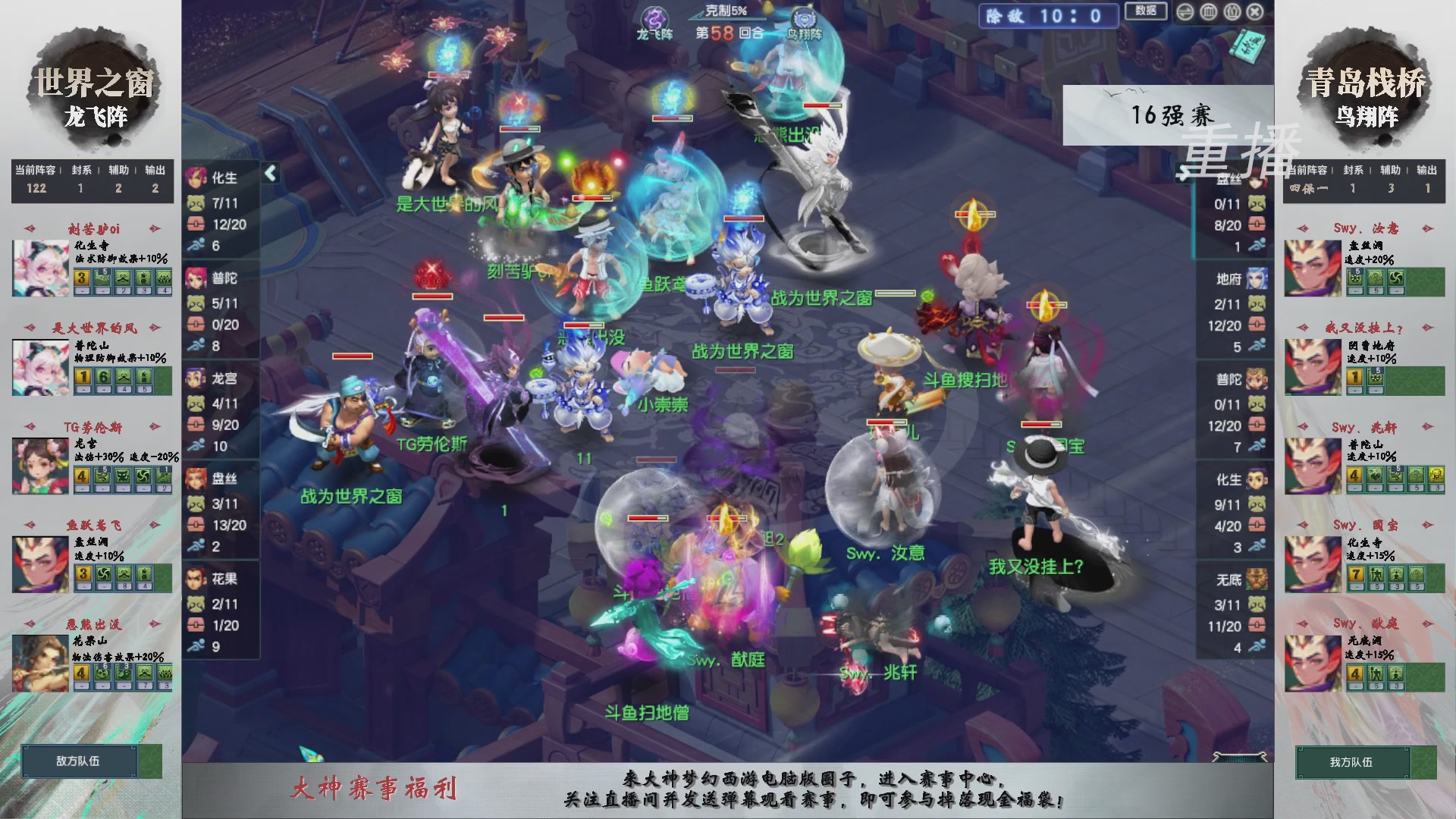 【重播】第242届武神坛-淘汰赛