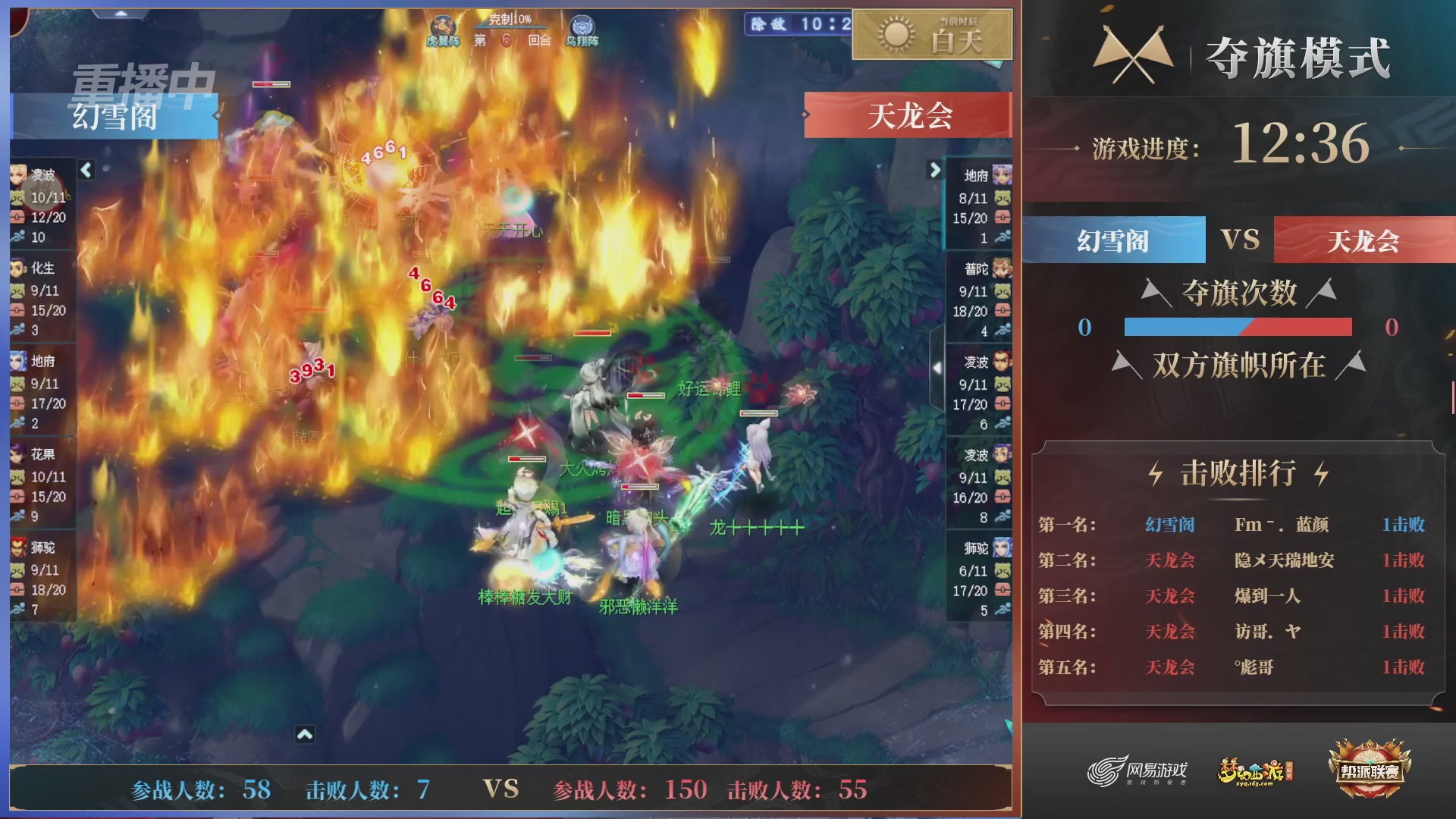 【重播】第44联帮派联赛总决赛-夺旗模式