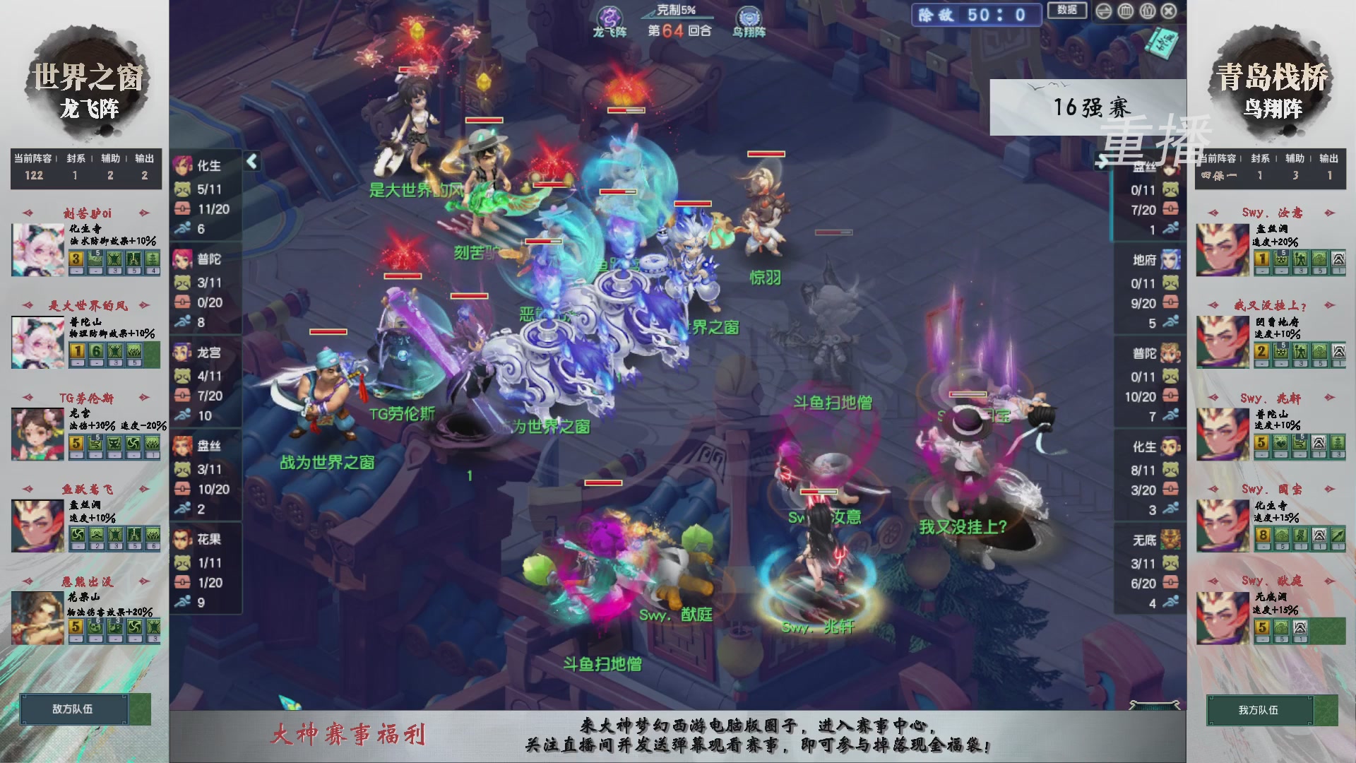 【重播】第242届武神坛-淘汰赛