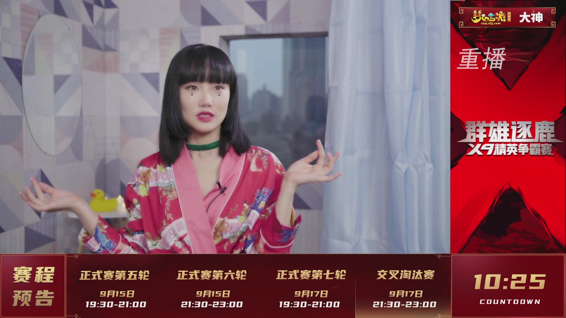 【重播】群雄逐鹿X9精英争霸赛-第六赛季正式赛