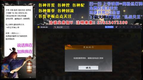 [3]配将开荒修车找号冲榜