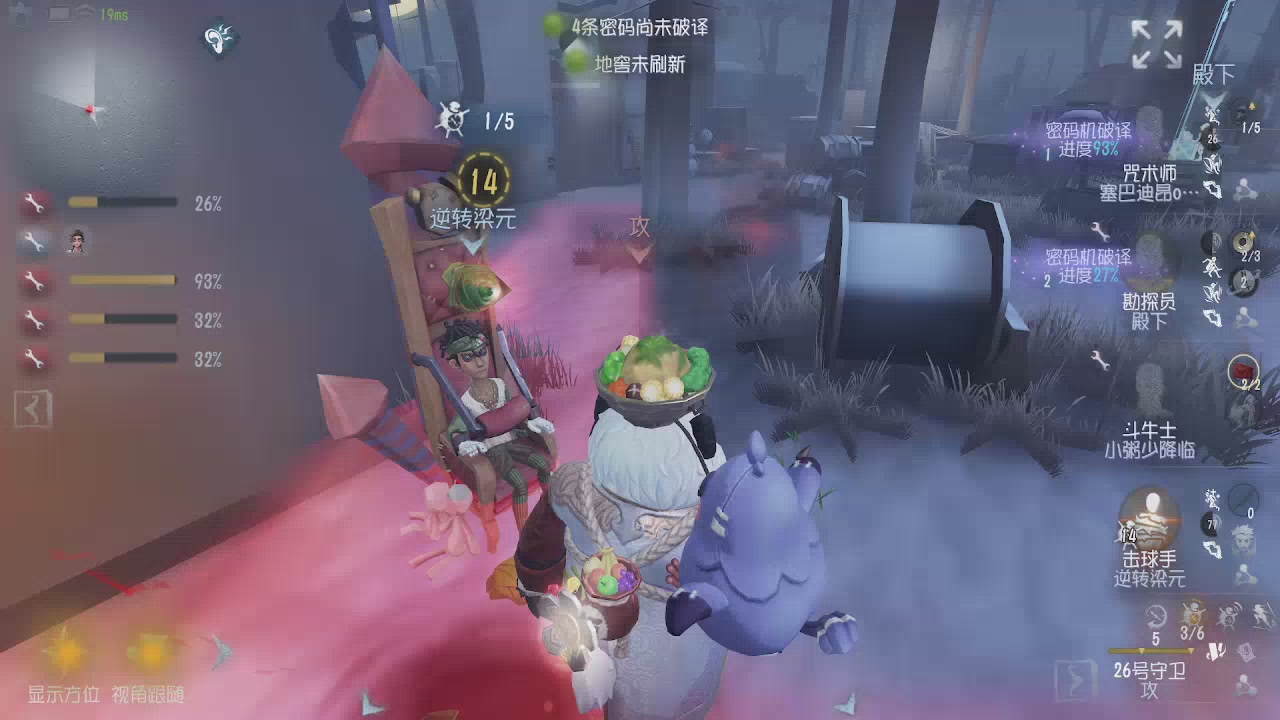第五人格隐士