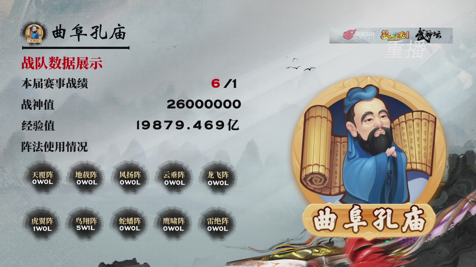 【重播】第242届武神坛-淘汰赛