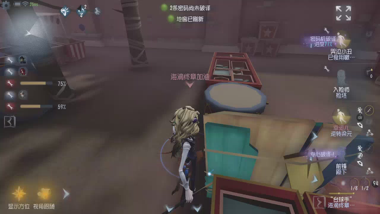 第五人格隐士