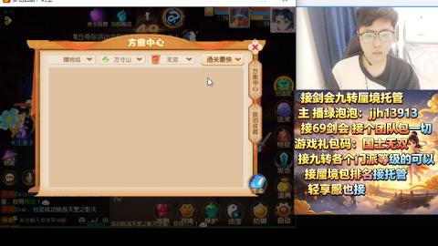 超专业接蜃境九转托管