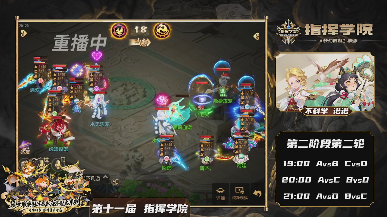 第十一届指挥学院