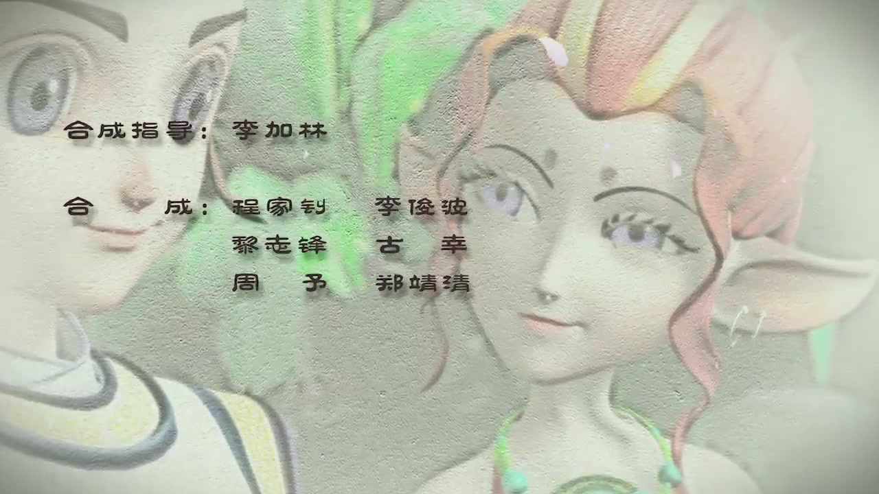 梦幻西游动画片第二季第13集