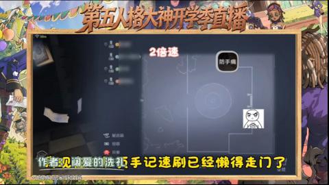 第五人格开学季直播