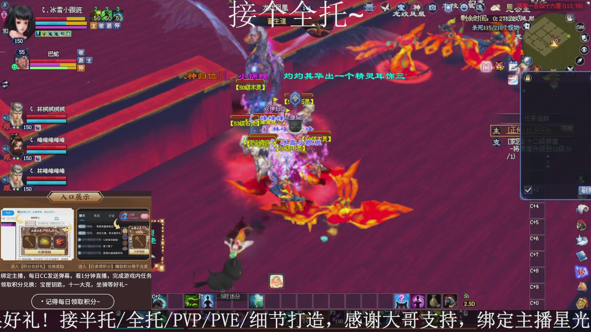 星光绑我，接全托！