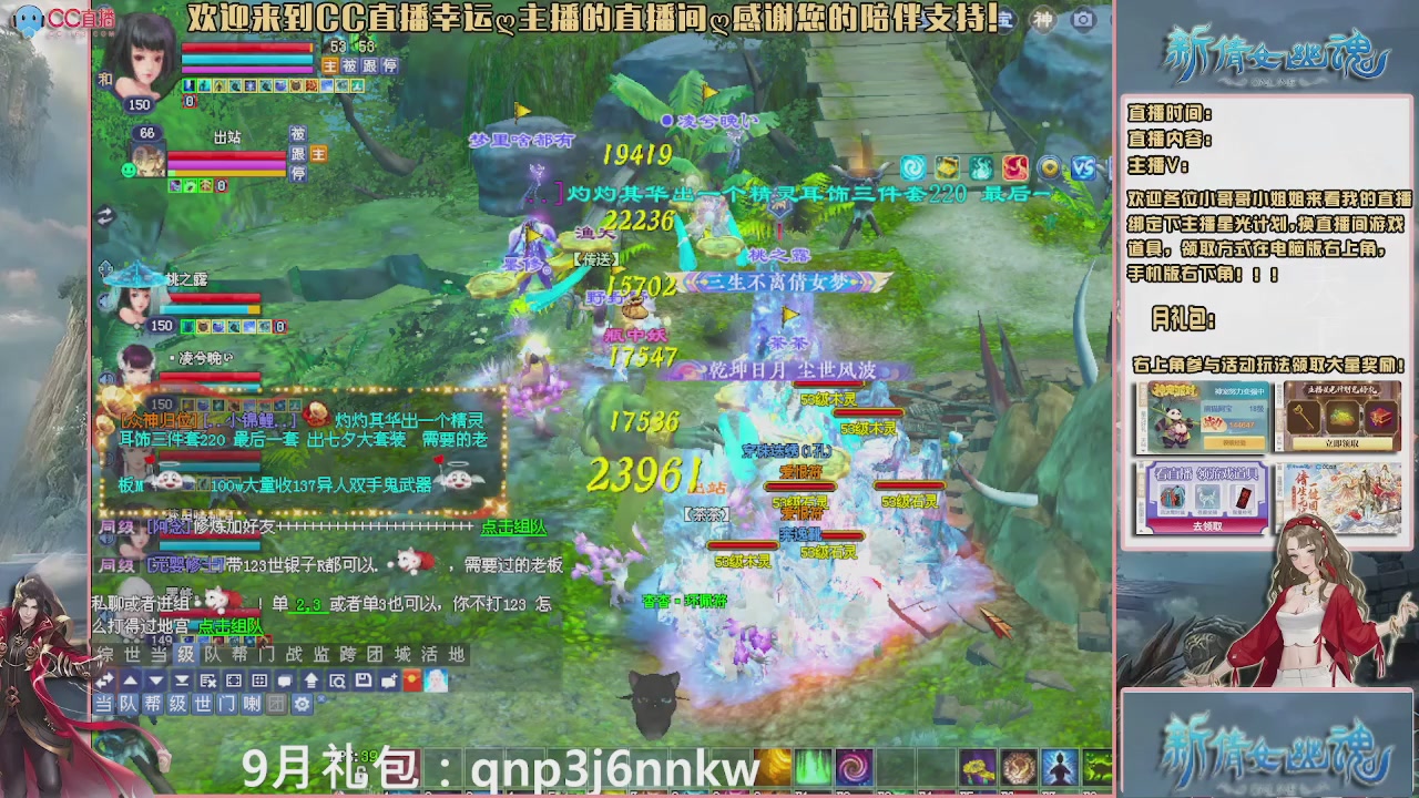 幸运ღ久久的直播间