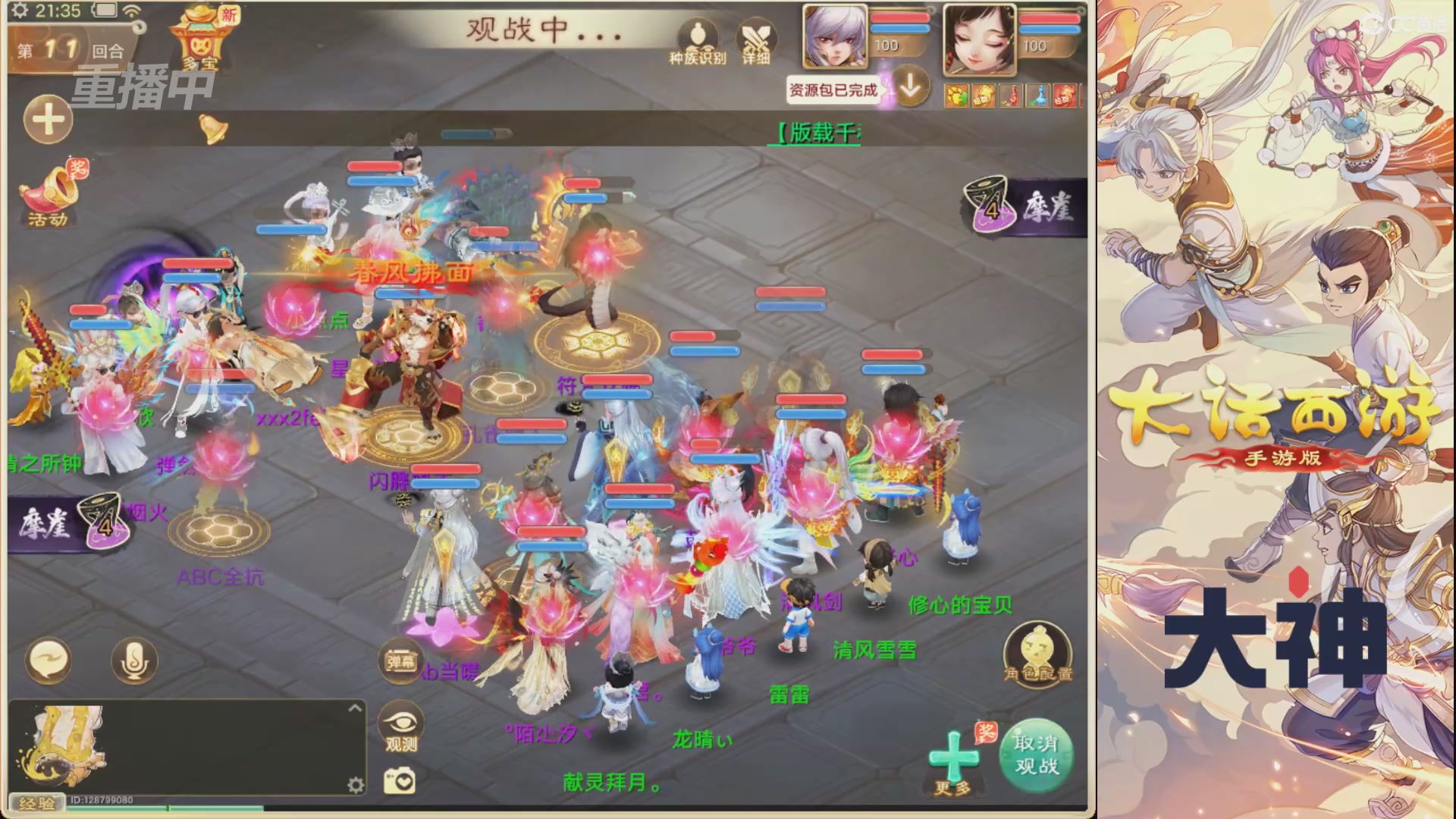 【重播】决战长安&水陆大会