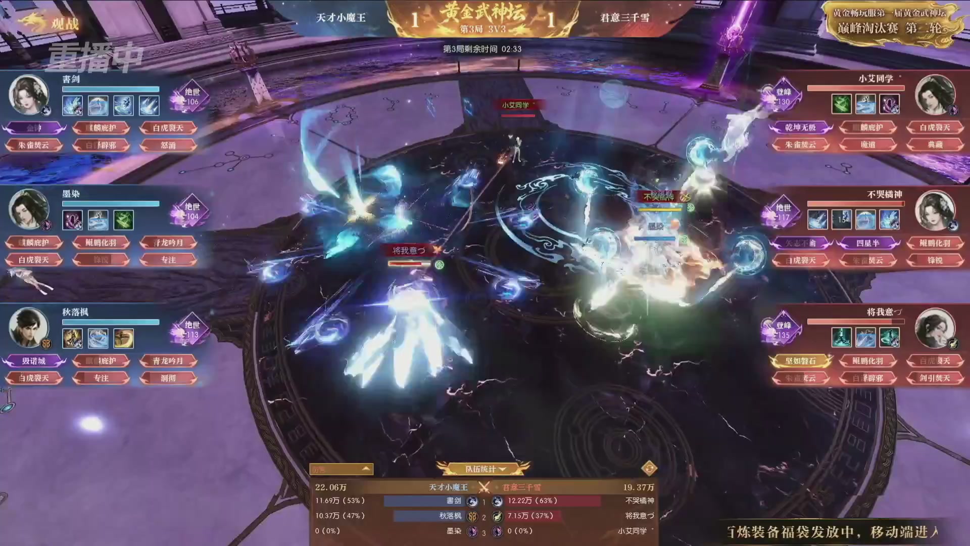【重播】逆水寒黄金畅玩服首届黄金武神坛赛区决赛