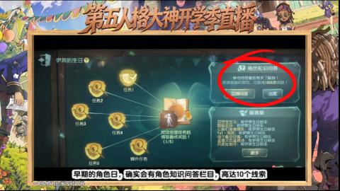 第五人格开学季直播