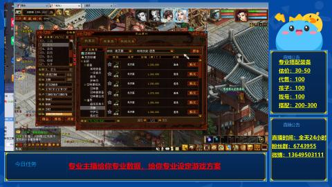 找号估价搭配